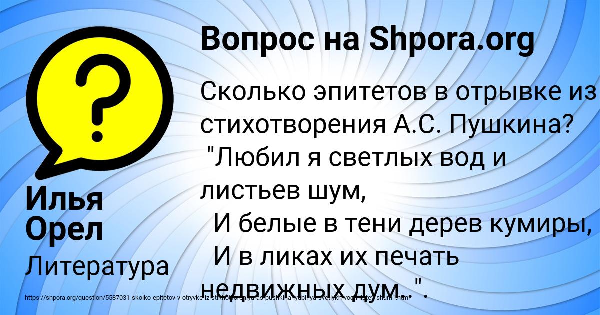 Картинка с текстом вопроса от пользователя Илья Орел