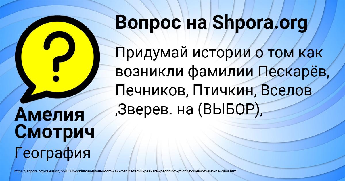 Картинка с текстом вопроса от пользователя Амелия Смотрич