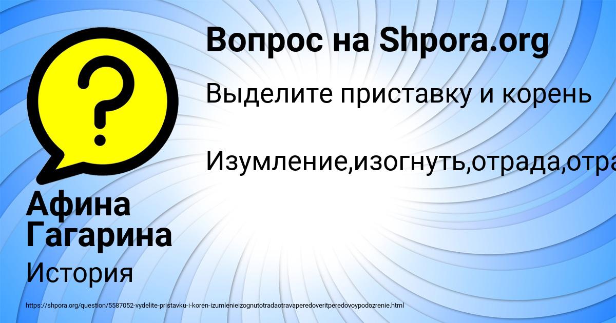 Картинка с текстом вопроса от пользователя Афина Гагарина