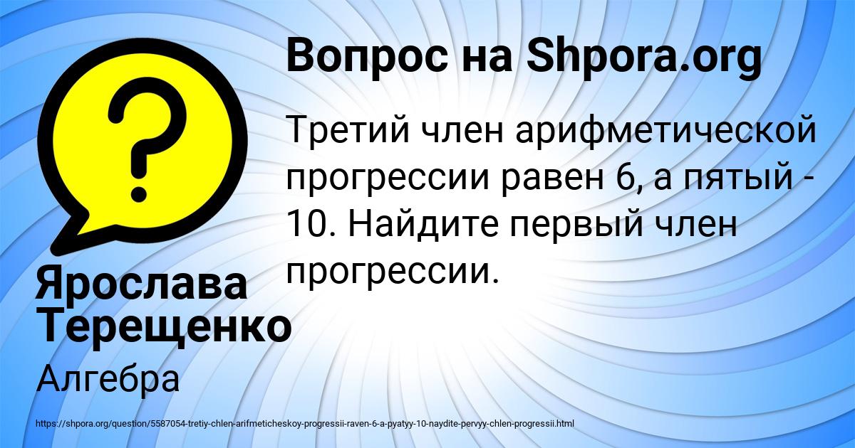 Картинка с текстом вопроса от пользователя Ярослава Терещенко