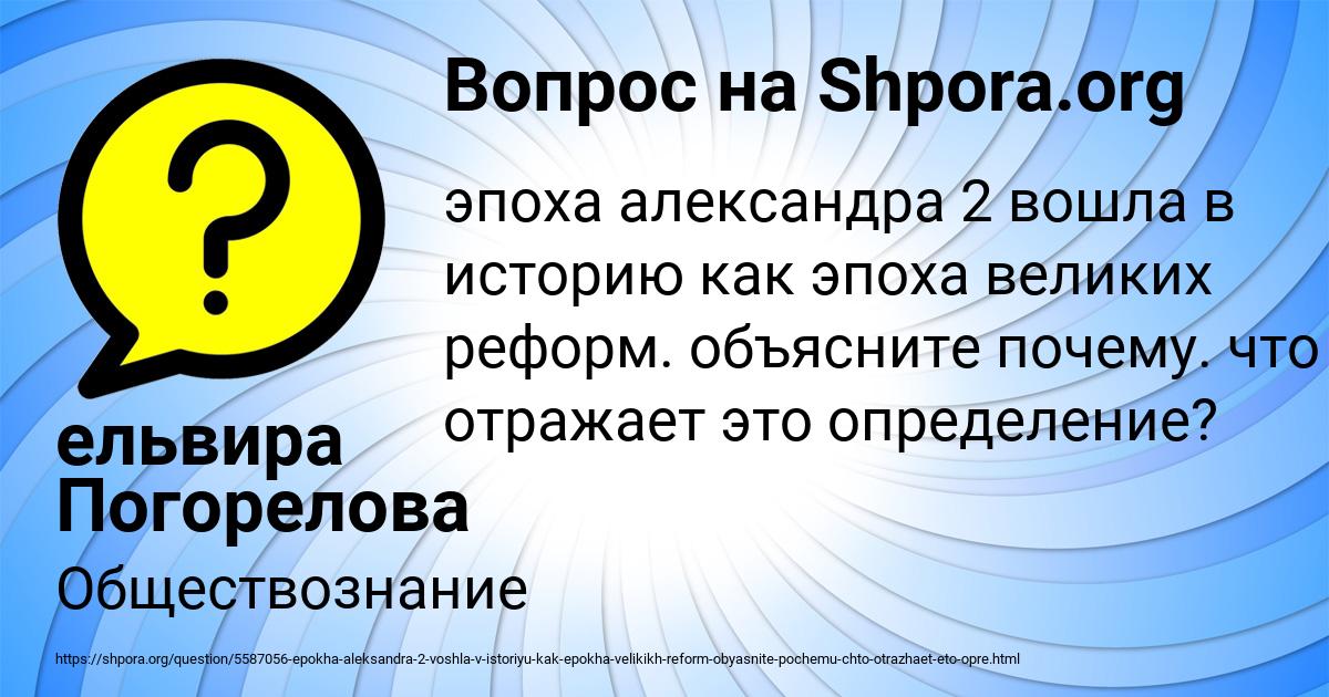 Картинка с текстом вопроса от пользователя ельвира Погорелова