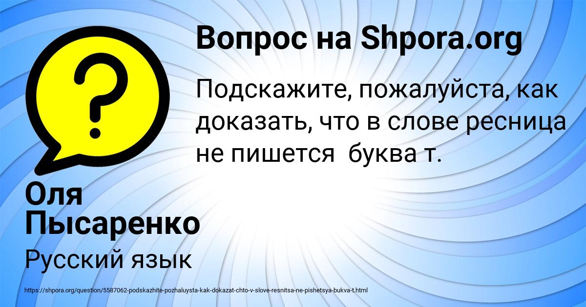 Картинка с текстом вопроса от пользователя Оля Пысаренко