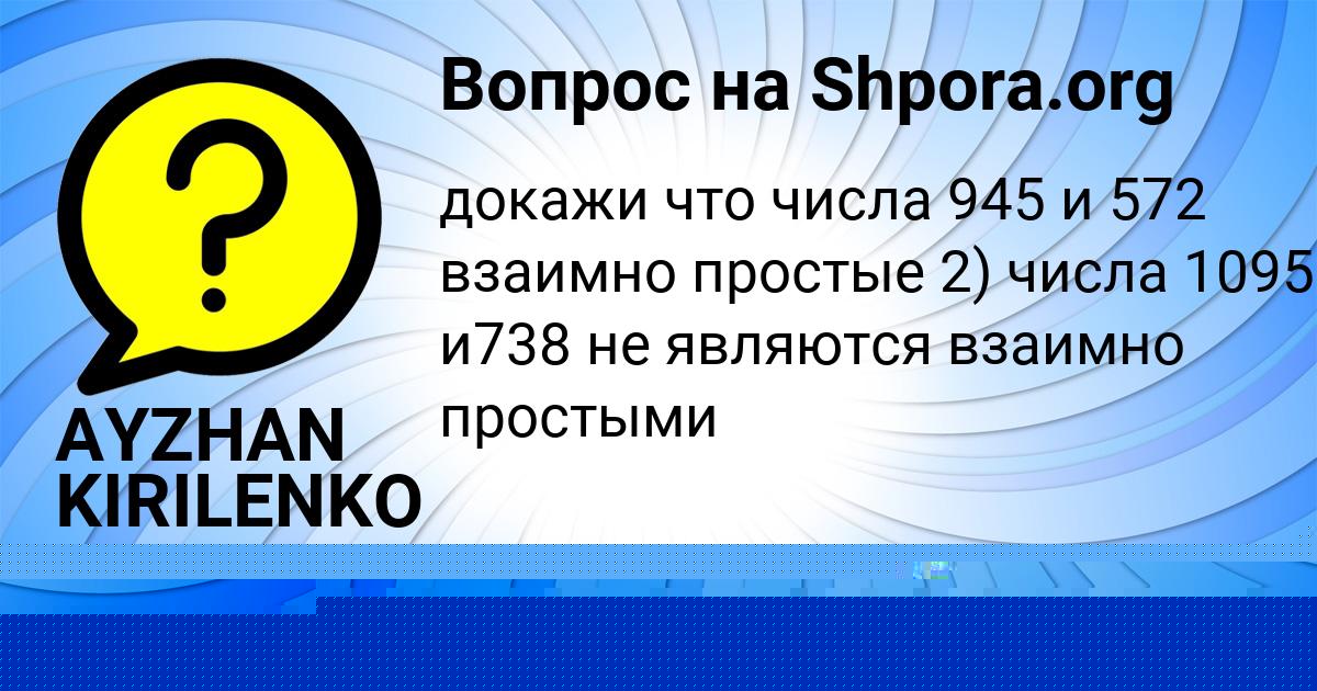 Картинка с текстом вопроса от пользователя САИДА БУЛЬБА
