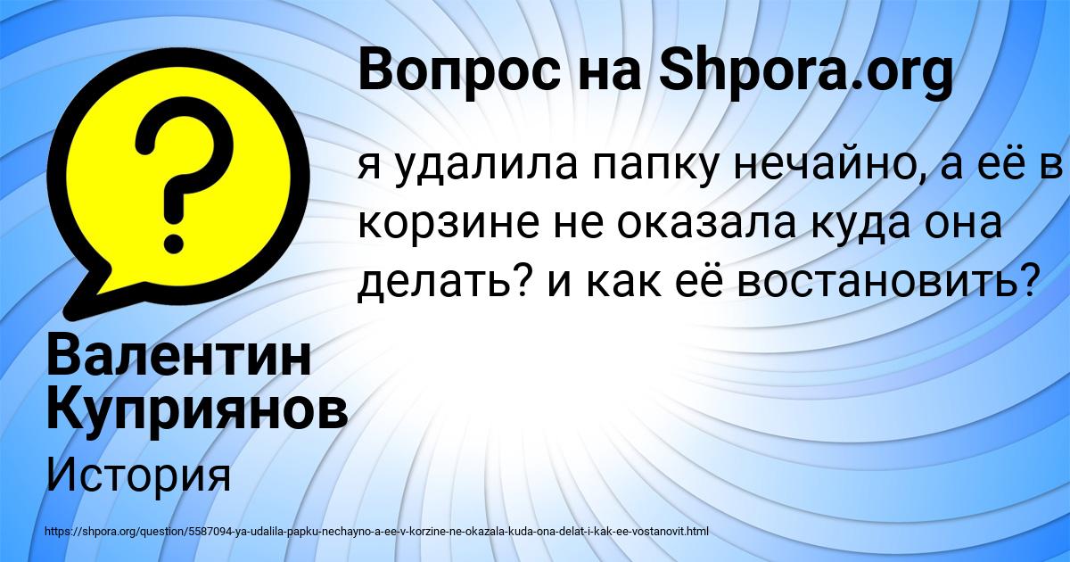 Картинка с текстом вопроса от пользователя Валентин Куприянов