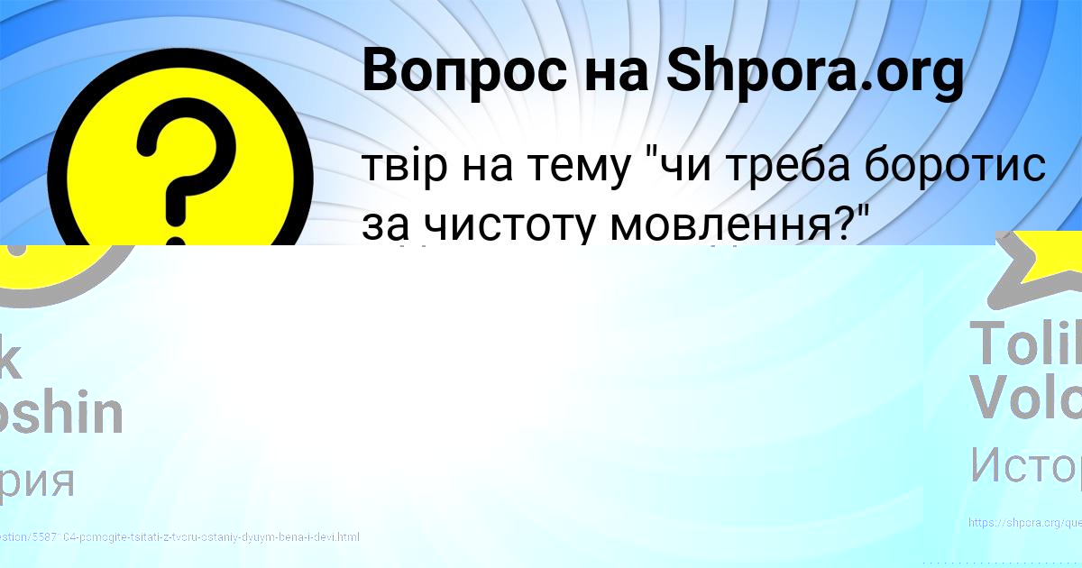 Картинка с текстом вопроса от пользователя Tolik Voloshin