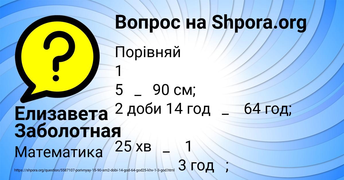 Картинка с текстом вопроса от пользователя Елизавета Заболотная
