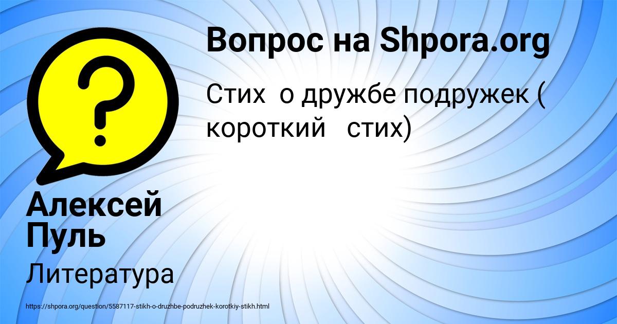 Картинка с текстом вопроса от пользователя Алексей Пуль