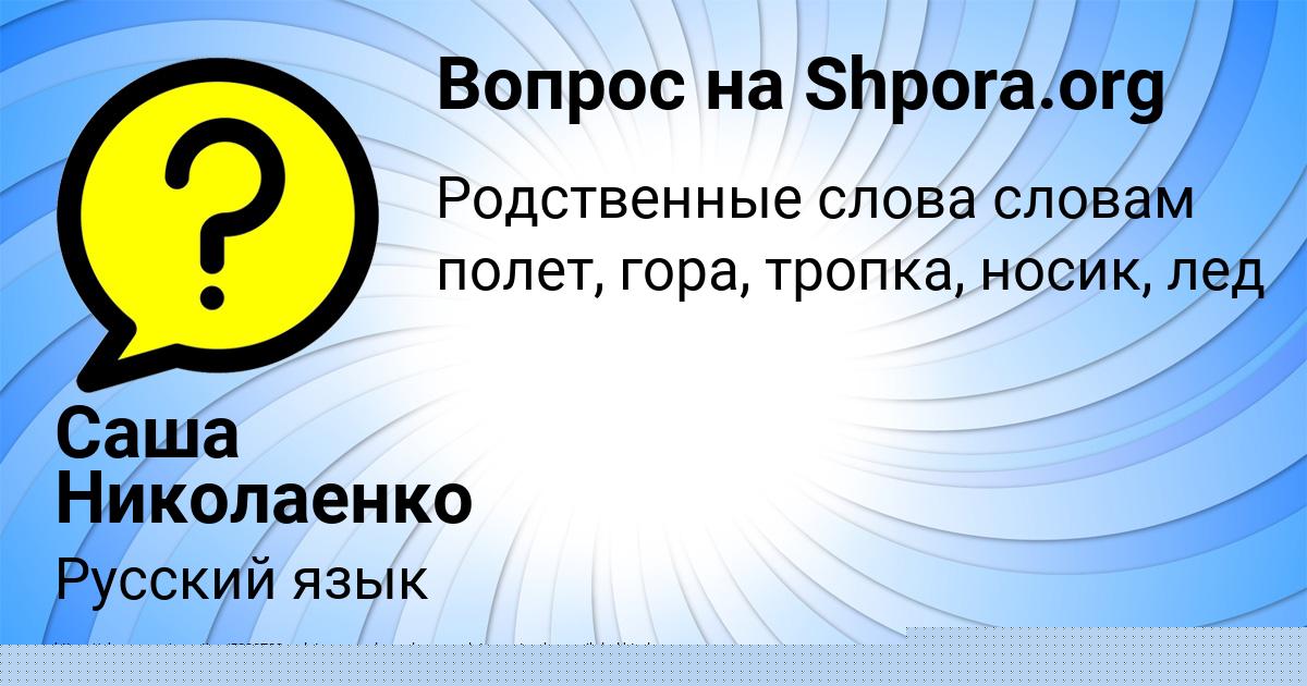 Картинка с текстом вопроса от пользователя Олеся Лысенко