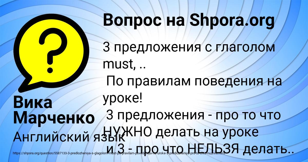 Картинка с текстом вопроса от пользователя Вика Марченко
