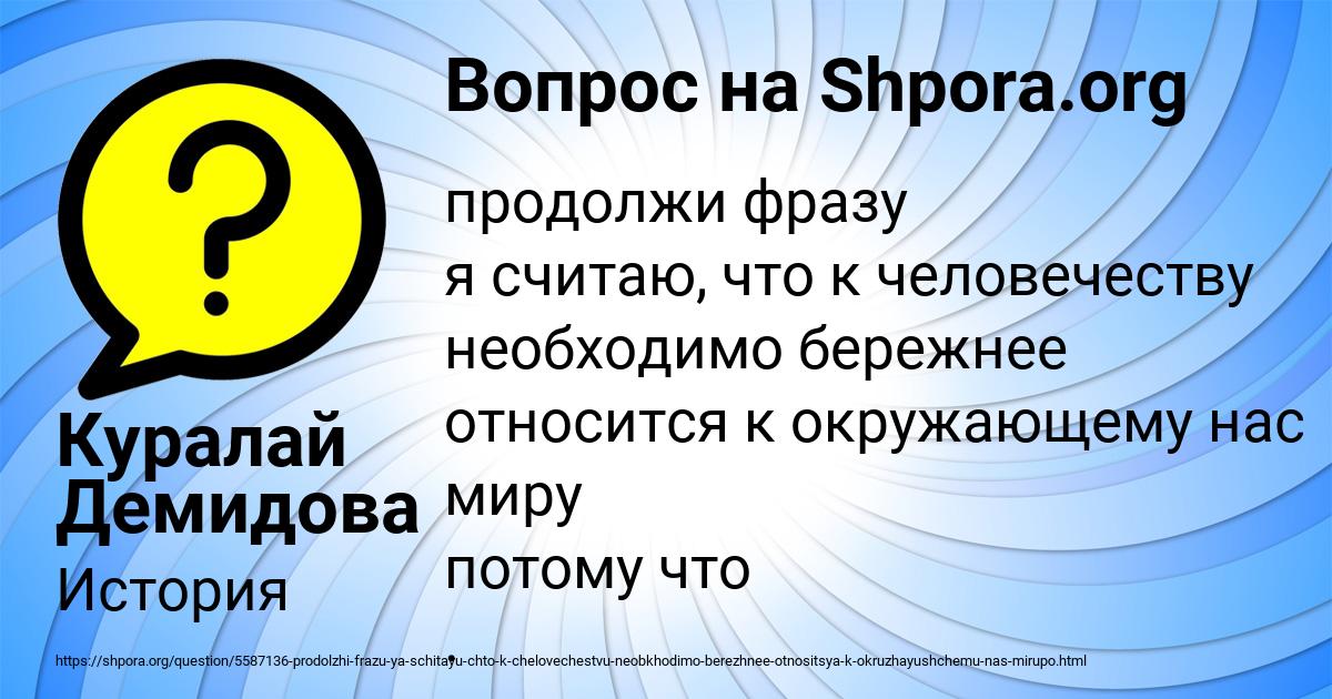 Картинка с текстом вопроса от пользователя Куралай Демидова