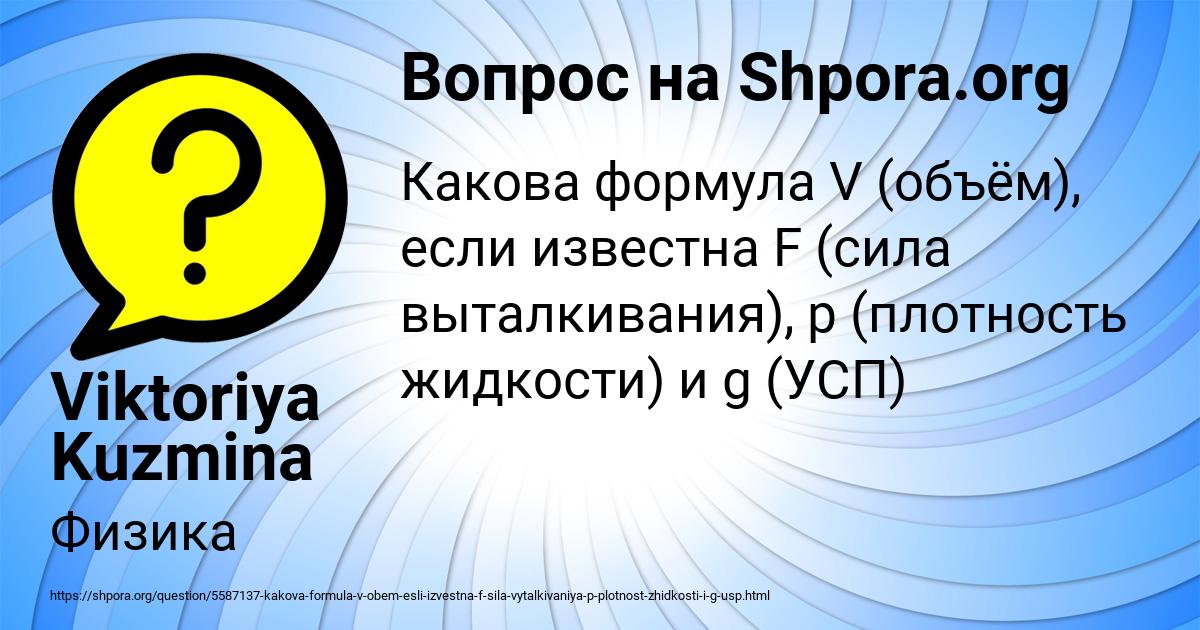 Картинка с текстом вопроса от пользователя Viktoriya Kuzmina