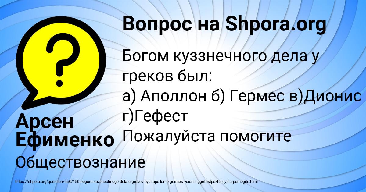 Картинка с текстом вопроса от пользователя Арсен Ефименко