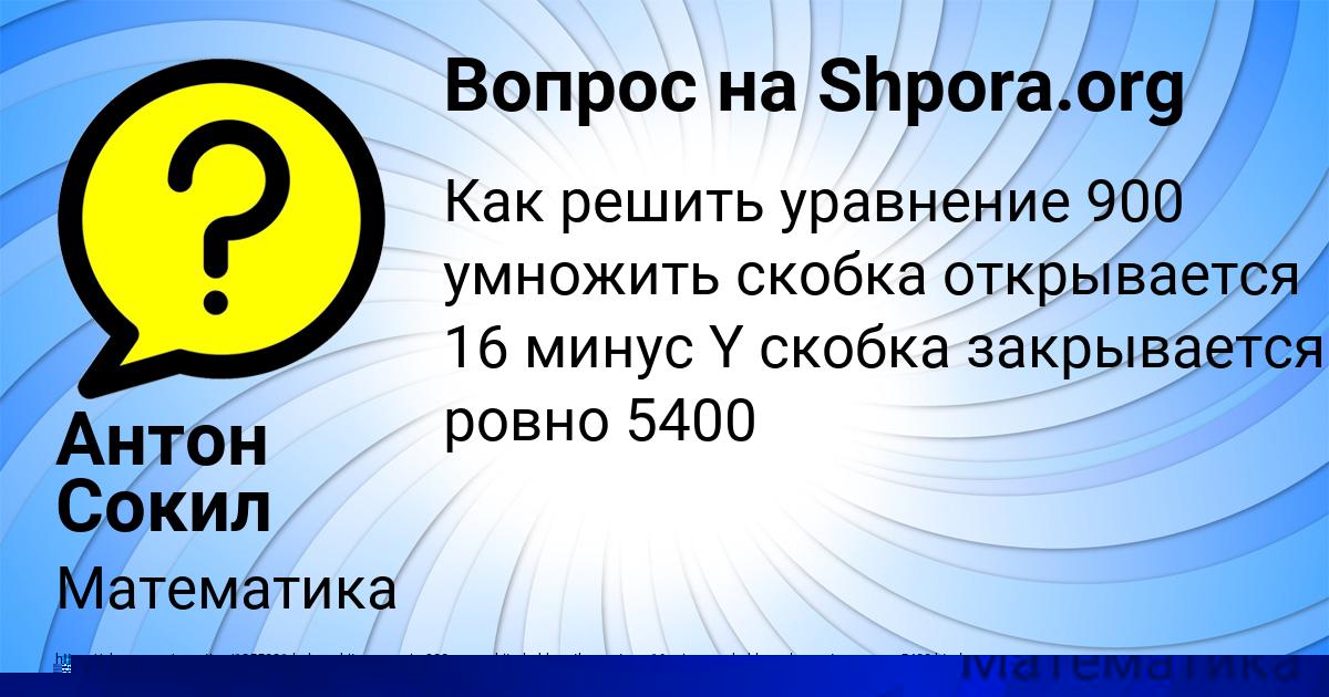 Картинка с текстом вопроса от пользователя Поля Щупенко