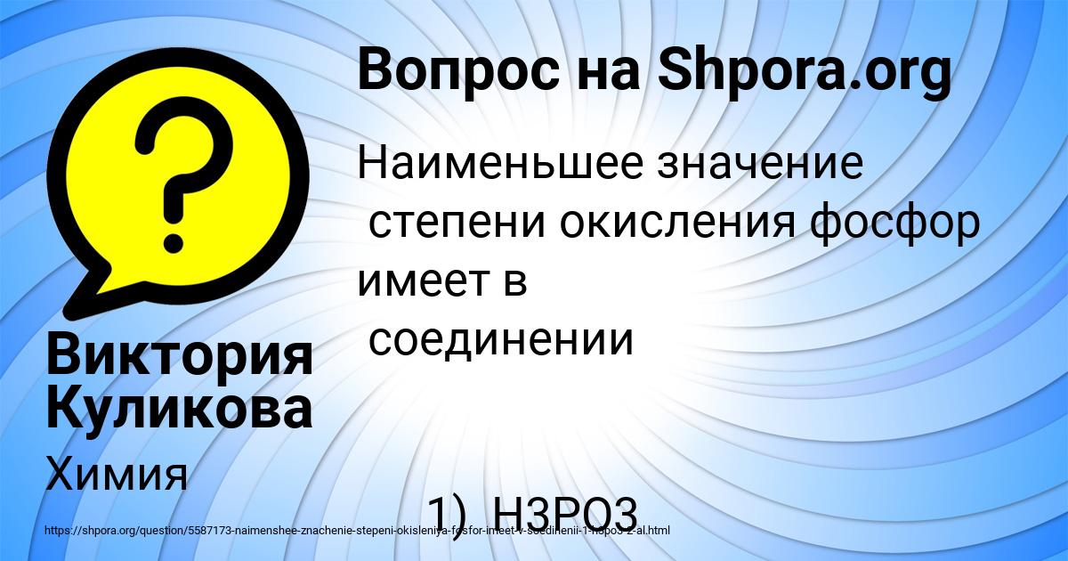 Картинка с текстом вопроса от пользователя Виктория Куликова