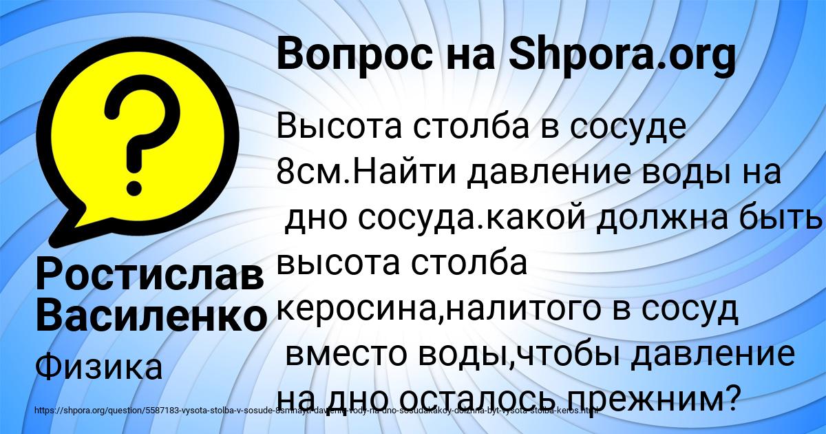 Картинка с текстом вопроса от пользователя Ростислав Василенко