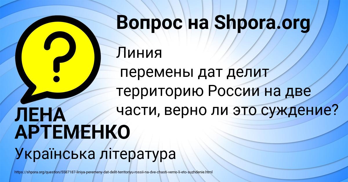 Картинка с текстом вопроса от пользователя ЛЕНА АРТЕМЕНКО