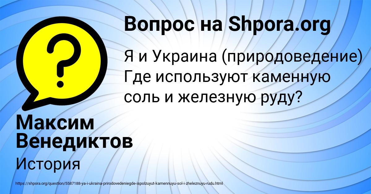 Картинка с текстом вопроса от пользователя Максим Венедиктов