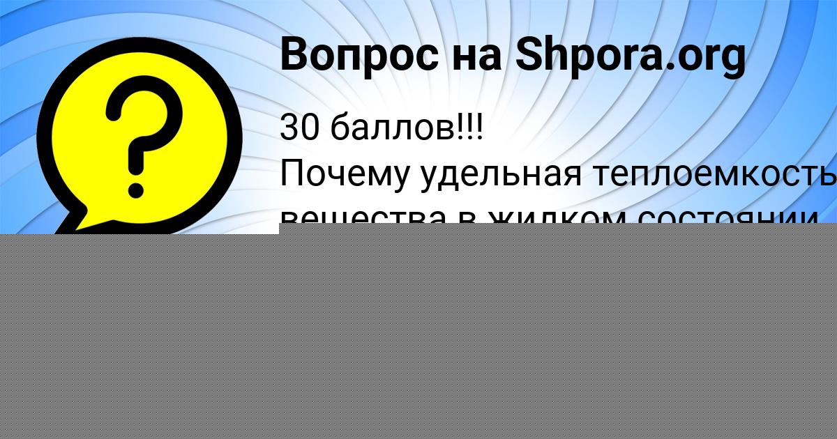 Картинка с текстом вопроса от пользователя Паша Плотников