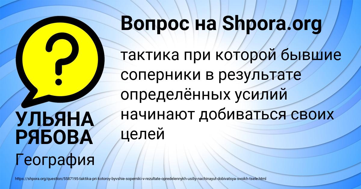 Картинка с текстом вопроса от пользователя УЛЬЯНА РЯБОВА