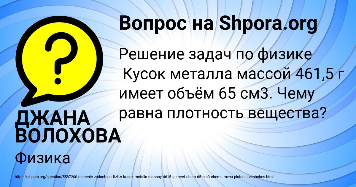 Картинка с текстом вопроса от пользователя ДЖАНА ВОЛОХОВА