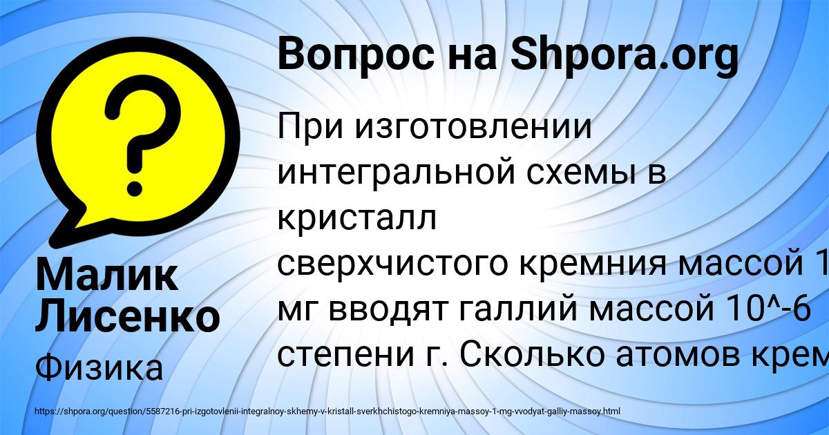 Картинка с текстом вопроса от пользователя Малик Лисенко