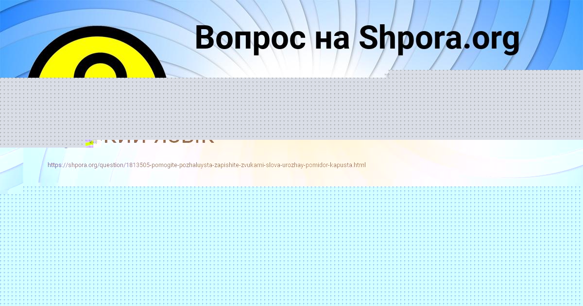 Картинка с текстом вопроса от пользователя Мария Осипенко