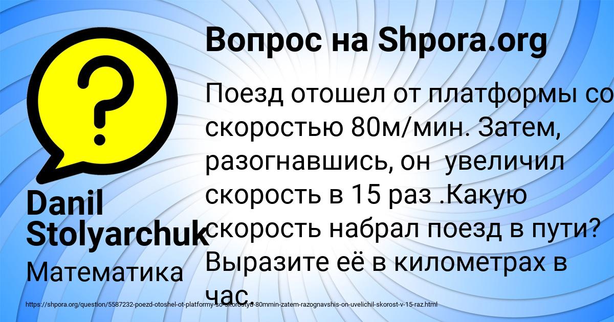 Картинка с текстом вопроса от пользователя Danil Stolyarchuk
