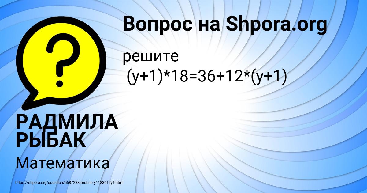 Картинка с текстом вопроса от пользователя РАДМИЛА РЫБАК