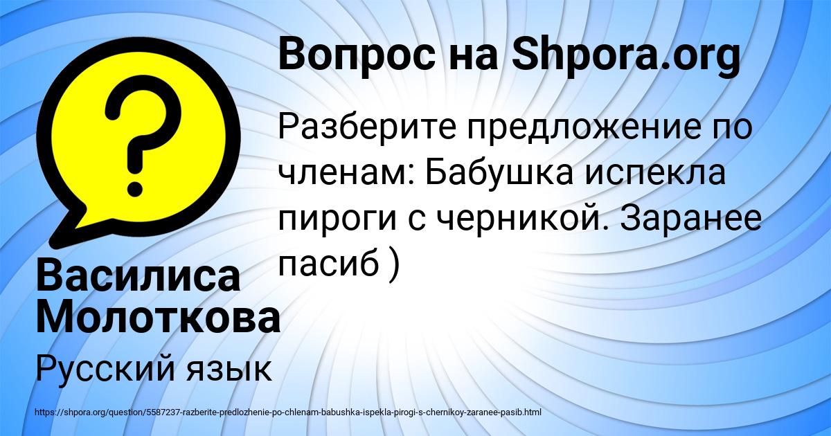 Картинка с текстом вопроса от пользователя Василиса Молоткова