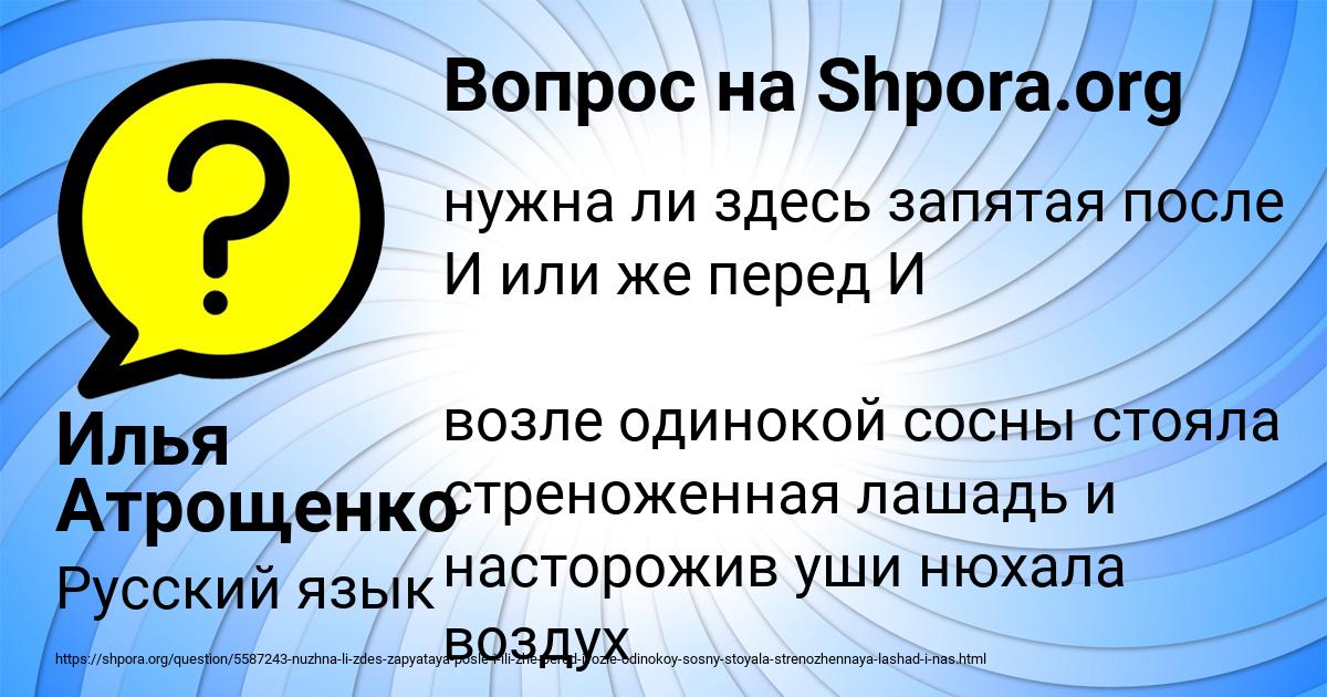 Картинка с текстом вопроса от пользователя Илья Атрощенко