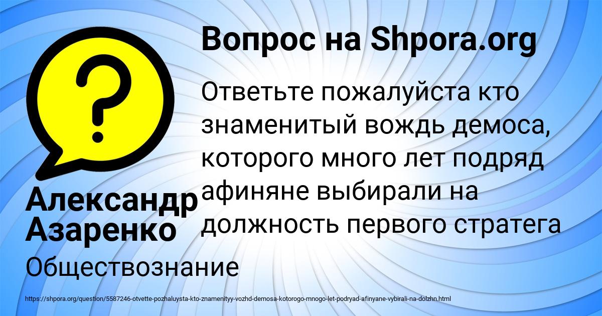 Картинка с текстом вопроса от пользователя Александр Азаренко