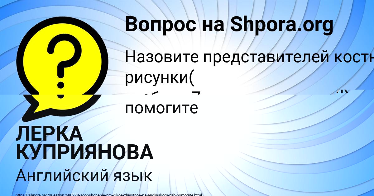 Картинка с текстом вопроса от пользователя Коля Авраменко