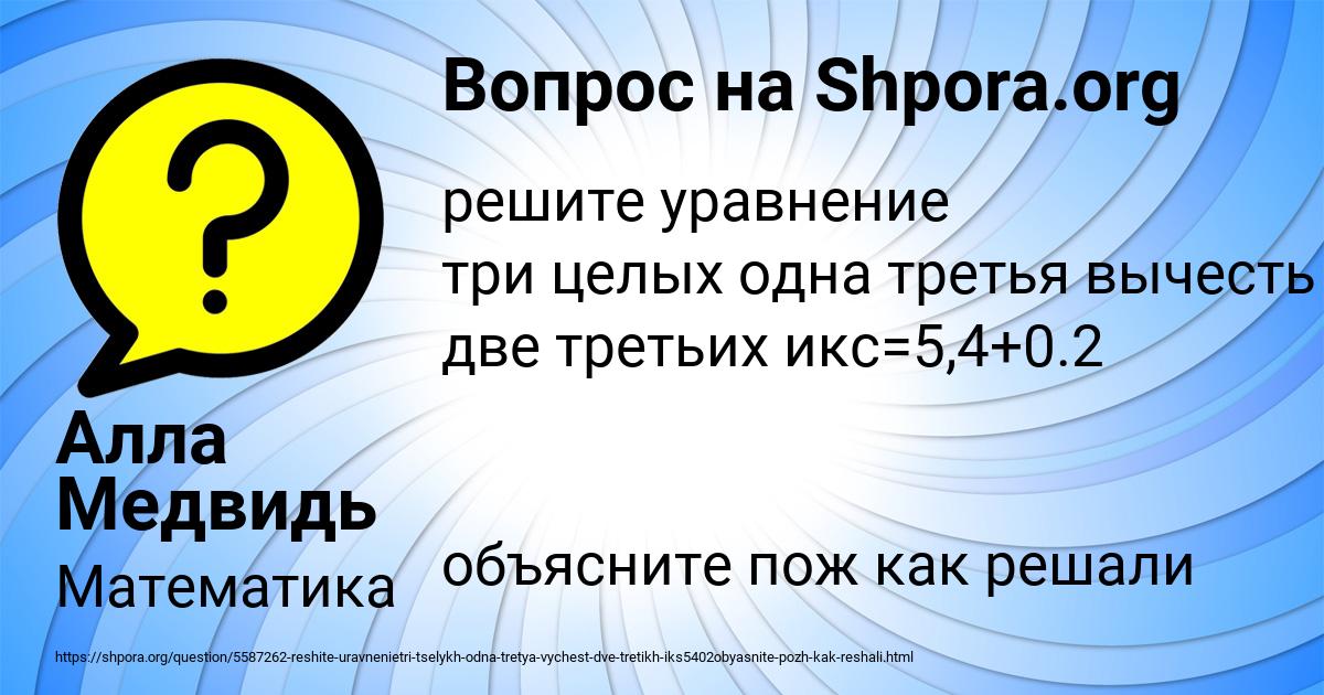 Картинка с текстом вопроса от пользователя Алла Медвидь