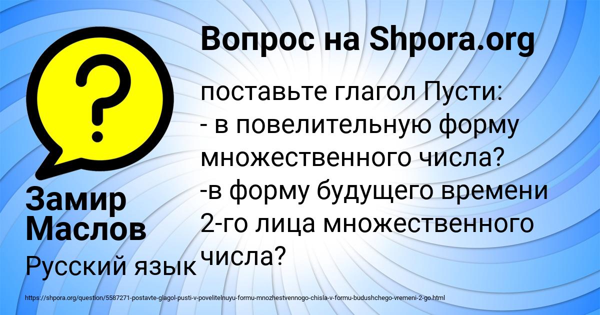 Картинка с текстом вопроса от пользователя Замир Маслов