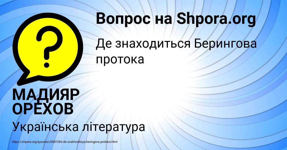 Картинка с текстом вопроса от пользователя МАДИЯР ОРЕХОВ