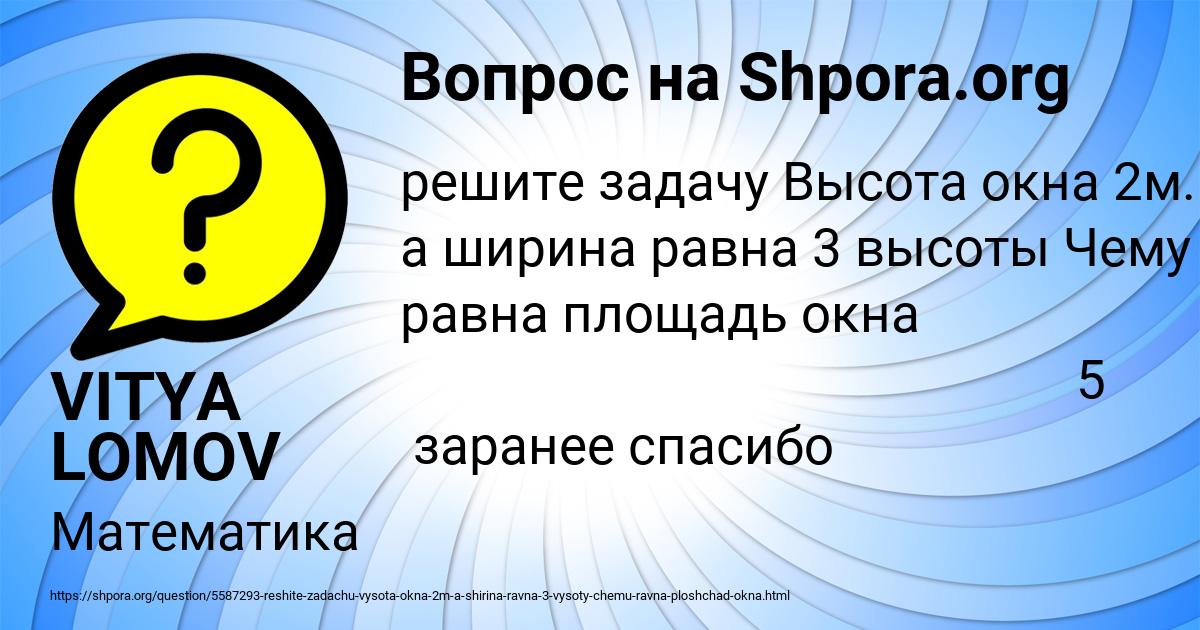 Картинка с текстом вопроса от пользователя VITYA LOMOV