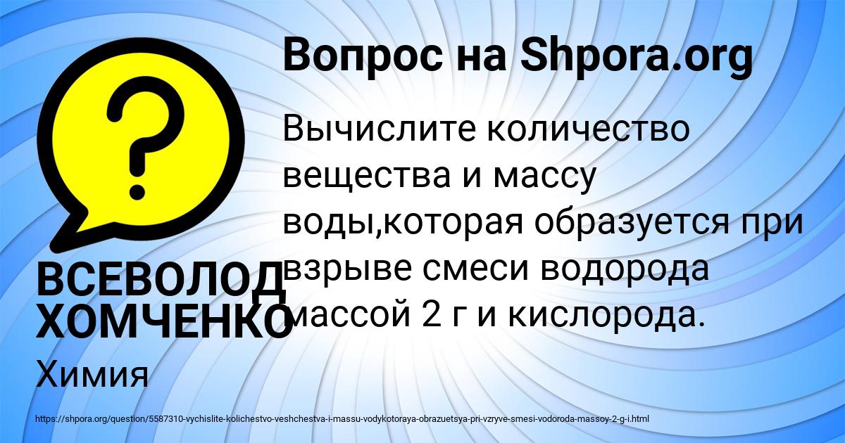 Картинка с текстом вопроса от пользователя ВСЕВОЛОД ХОМЧЕНКО