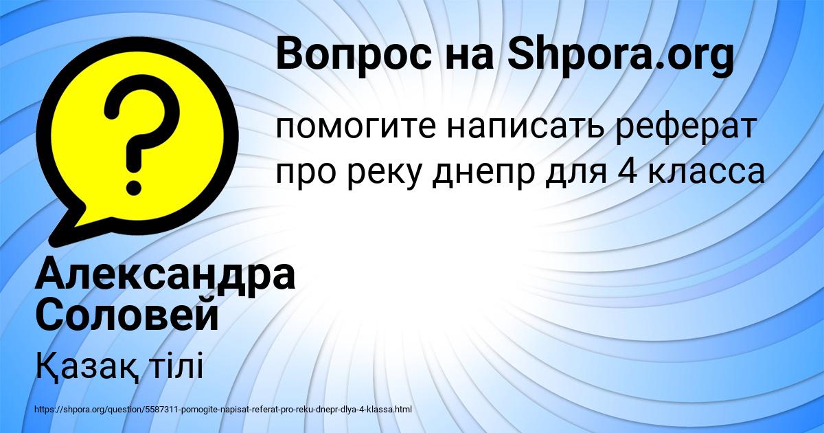 Картинка с текстом вопроса от пользователя Александра Соловей