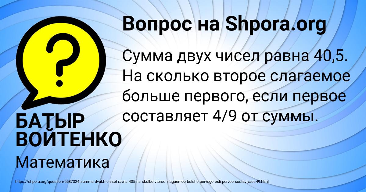 Картинка с текстом вопроса от пользователя БАТЫР ВОЙТЕНКО