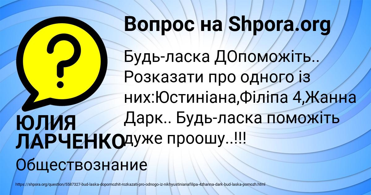 Картинка с текстом вопроса от пользователя ЮЛИЯ ЛАРЧЕНКО