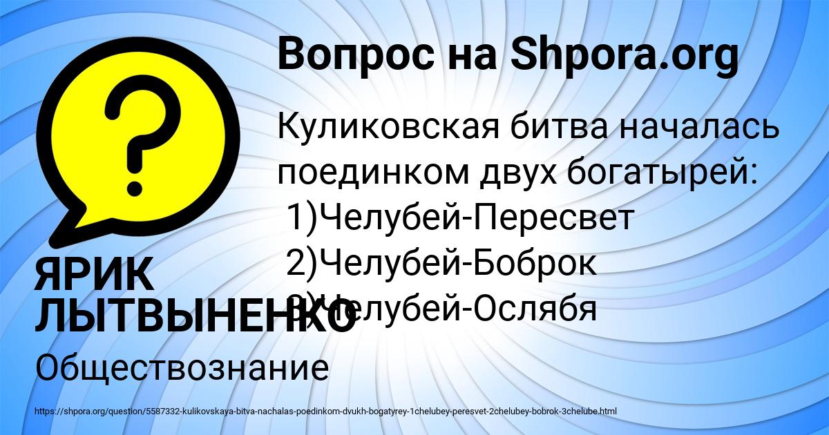 Картинка с текстом вопроса от пользователя ЯРИК ЛЫТВЫНЕНКО