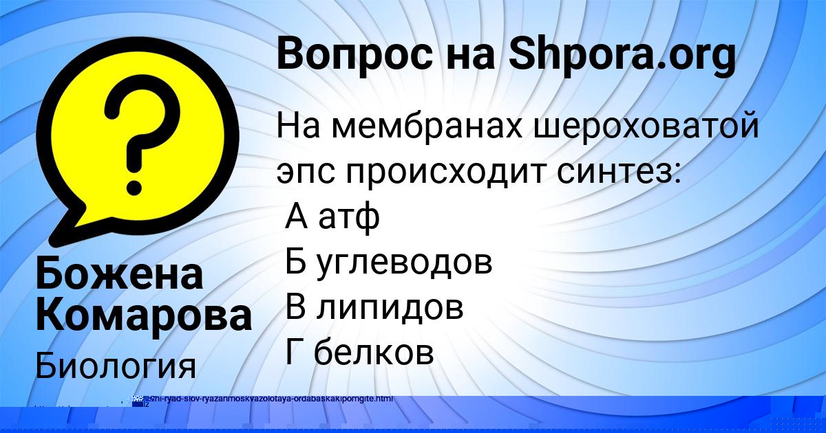 Картинка с текстом вопроса от пользователя ЕЛЕНА ТАРАСЕНКО