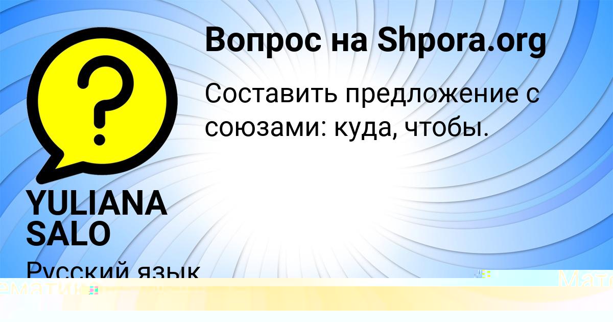 Картинка с текстом вопроса от пользователя Степа СмолярчукПотоцькый