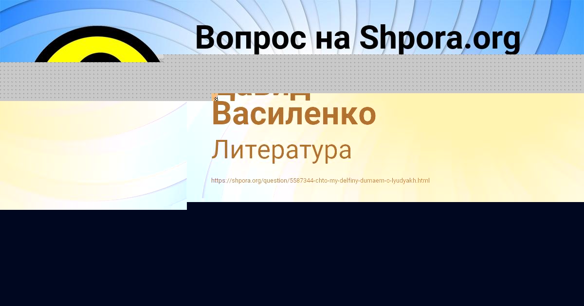 Картинка с текстом вопроса от пользователя Давид Василенко