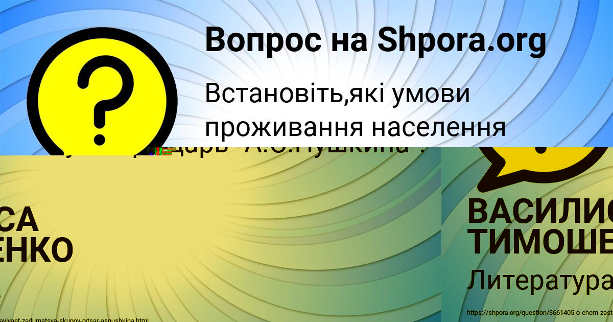 Картинка с текстом вопроса от пользователя Евгения Лешкова