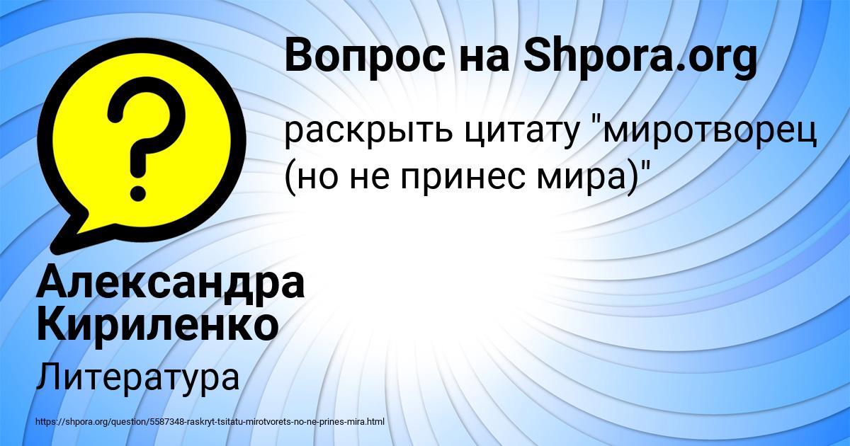 Картинка с текстом вопроса от пользователя Александра Кириленко