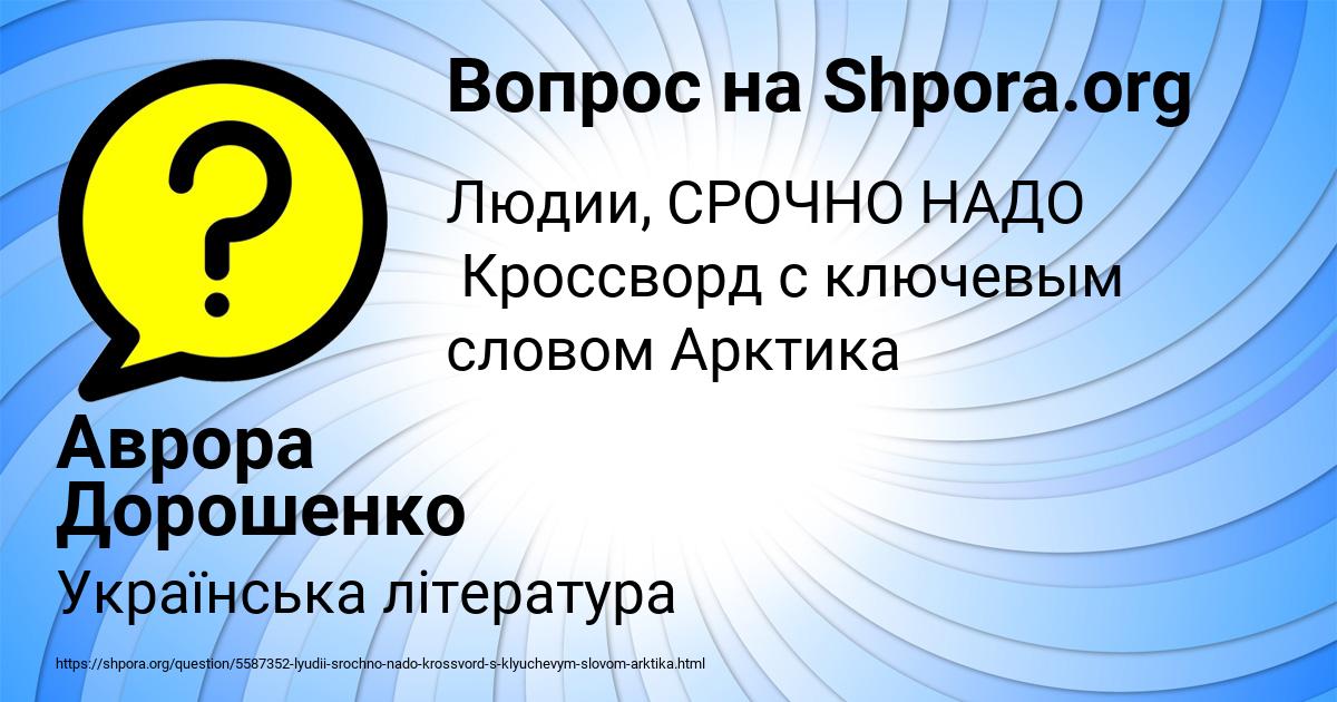 Картинка с текстом вопроса от пользователя Аврора Дорошенко