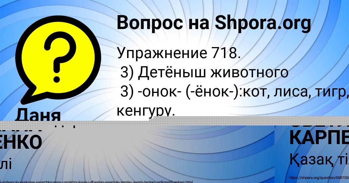 Картинка с текстом вопроса от пользователя СВЕТЛАНА КАРПЕНКО