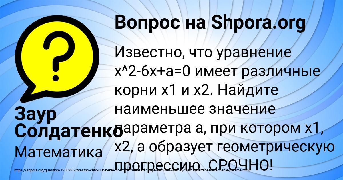 Картинка с текстом вопроса от пользователя СЕРГЕЙ ГОРОХОВ