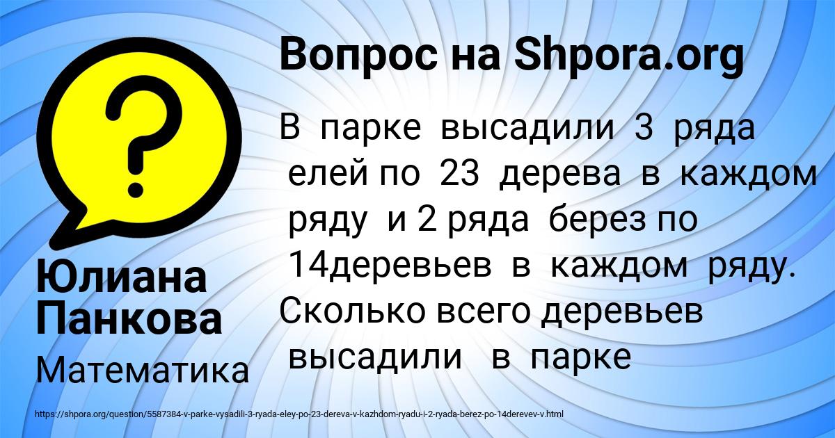 Картинка с текстом вопроса от пользователя Юлиана Панкова